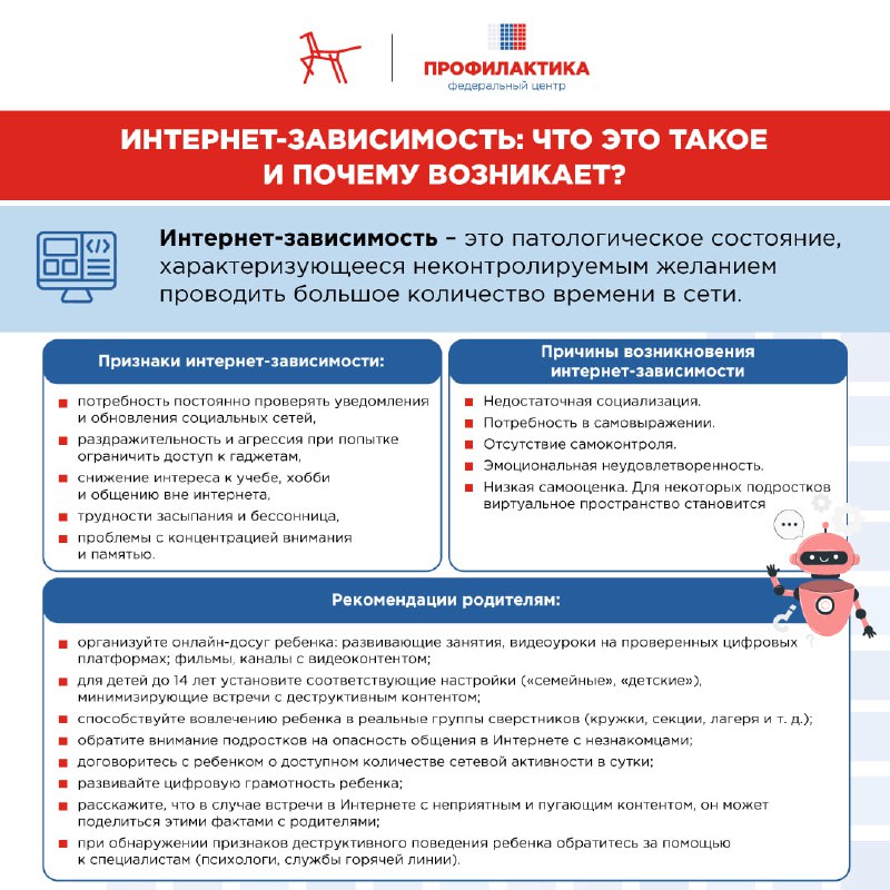 Интернет - зависимость: что это такое и почему возникает? Интернет - зависимость: что это такое и почему возникает?.