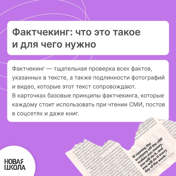 Фактчекинг - что это такое и для чего нужно! Фактчекинг - что это такое и для чего нужно!.