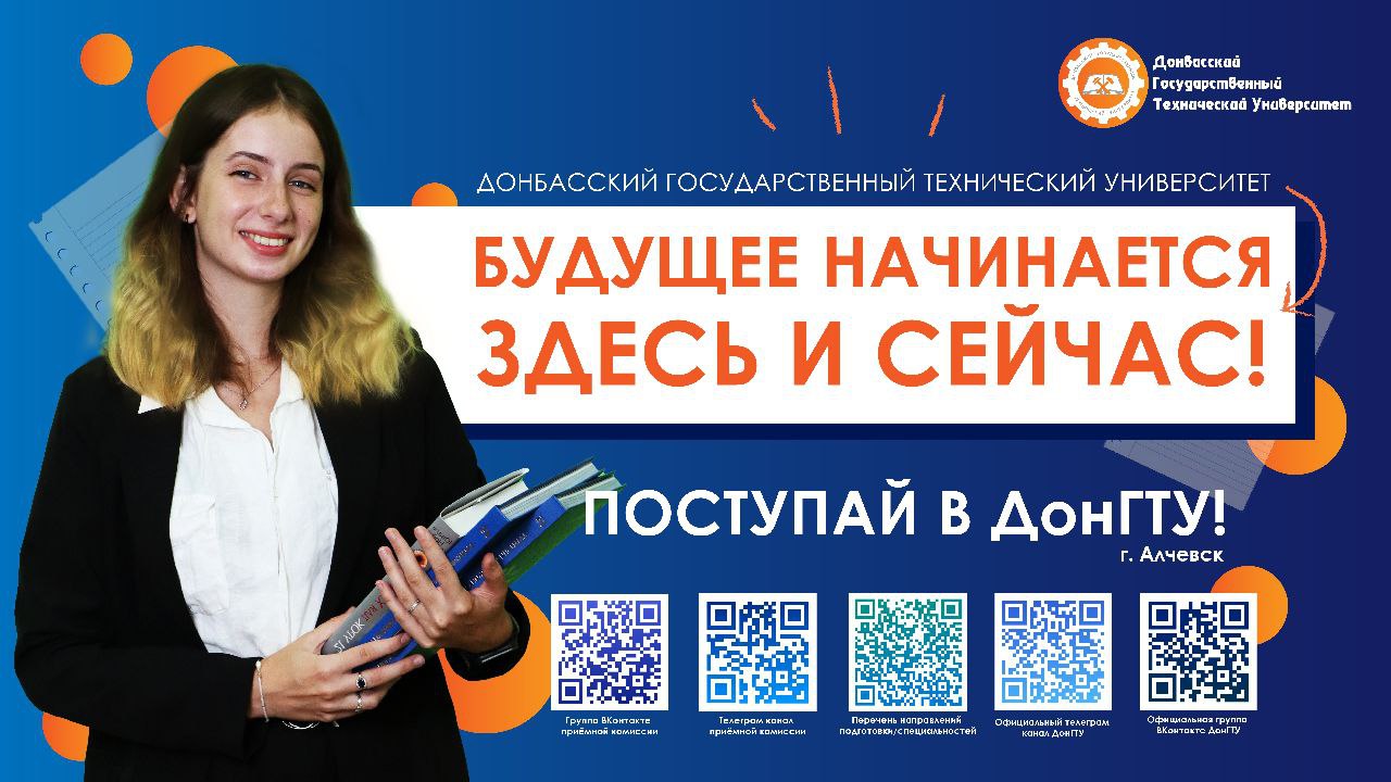 ВСТУПИТЕЛЬНАЯ КОМПАНИЯ.
