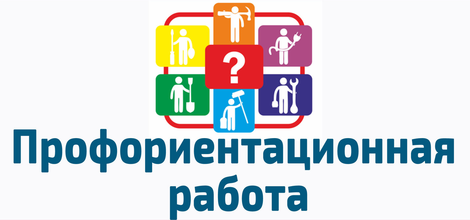 Сделай свой выбор!.