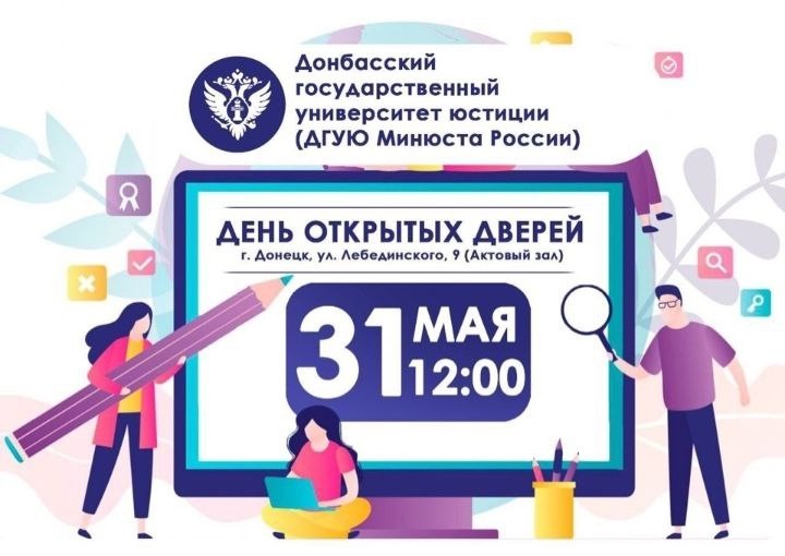День открытых дверей!.
