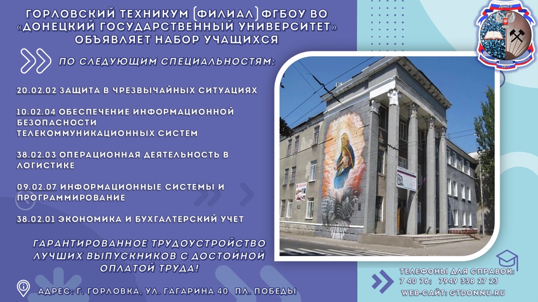 Поступление.