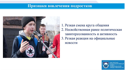 Ответственность за участие несовершеннолетних в несанкционированных митингах и несогласованных политических акциях.