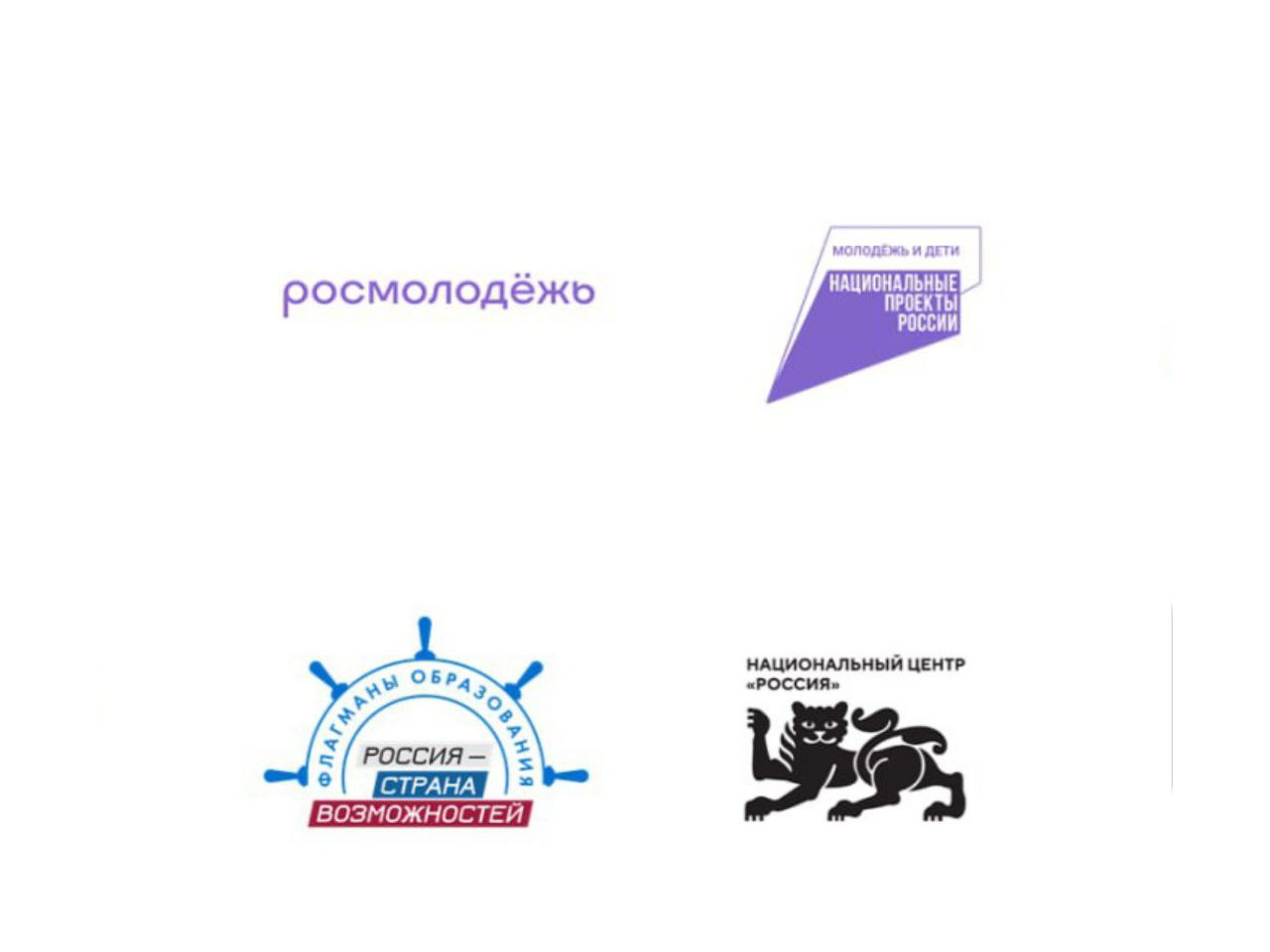 Принимайте  участие в смене «Мотивировать» Всероссийского форума «Машук».