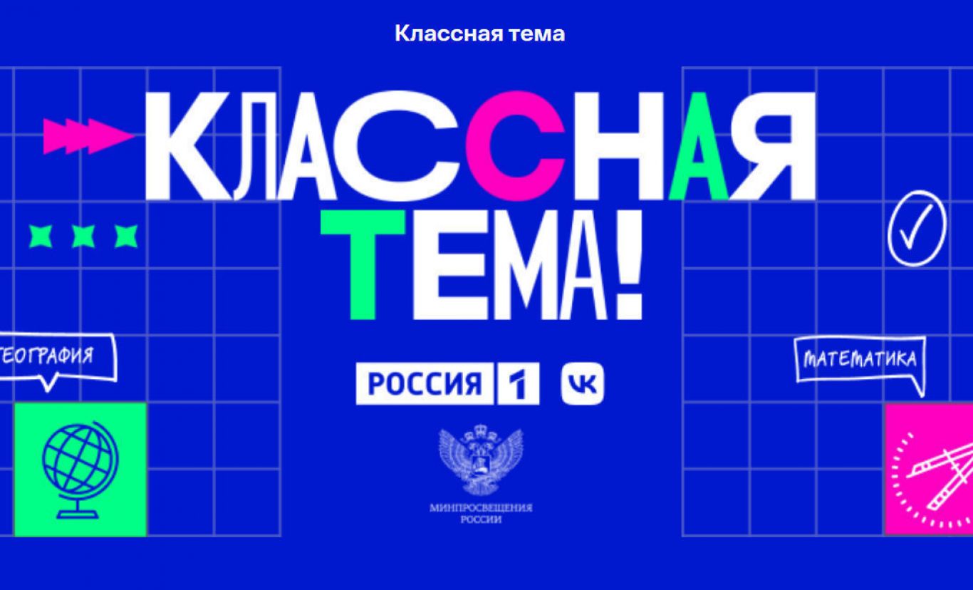 Классная тема!.