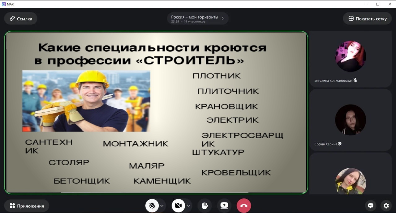 Цикл лекций для обучающихся &amp;quot;Профессиональная палитра Донбасса&amp;quot;.