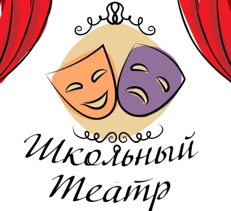 Школьный театр: дети – детям.