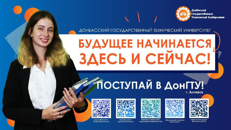 ВСТУПИТЕЛЬНАЯ КОМПАНИЯ.